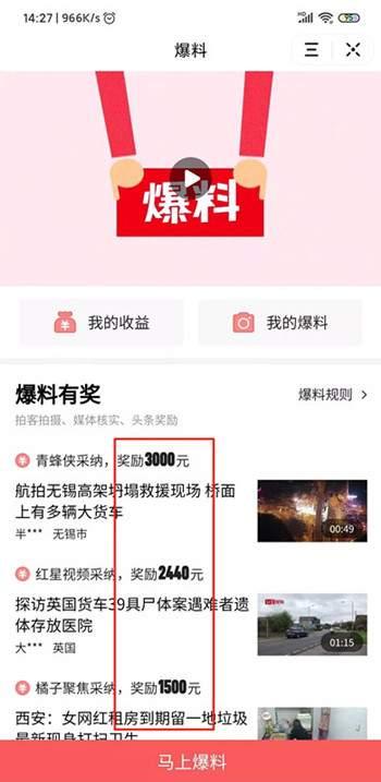 今日头条西宁爆料,事件详情引关注 第3张 今日头条西宁爆料,事件详情引关注 第3张