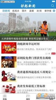 劲彪新闻爆料