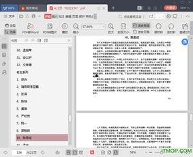 吃瓜娱乐集网页,揭秘娱乐圈幕后故事，带你领略明星生活点滴  第2张